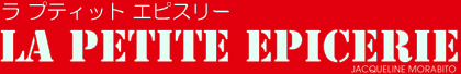 ラ プティット エピスリー